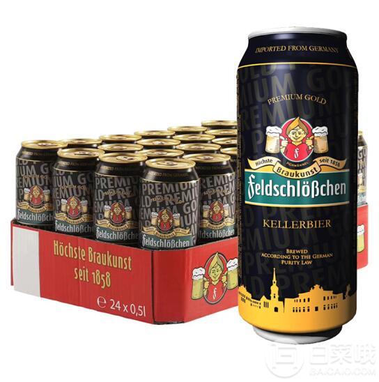 德国进口 费尔德堡 窖藏啤酒 500ml*24听*2件 133.5元66.75元/件（2件75折）
