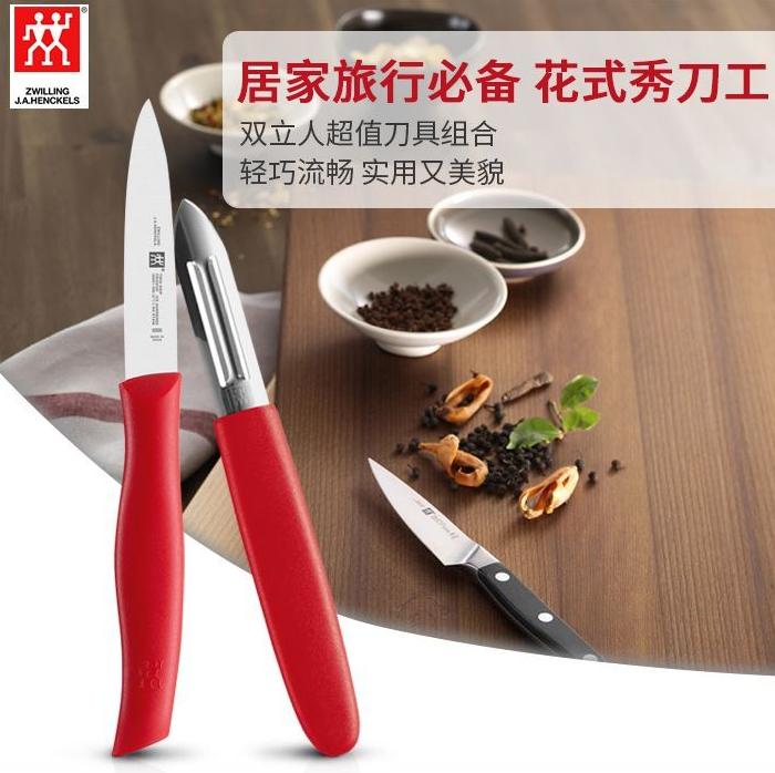 ZWILLING 双立人 Grip系列 瓜果2件套29.9元包邮（2人成团）