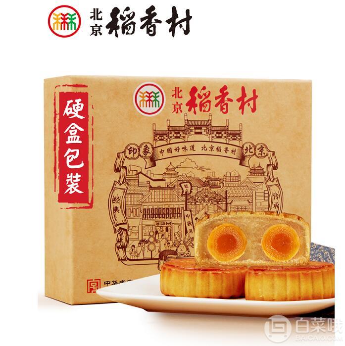 中华老字号，三禾北京稻香村 月饼礼盒800g22.9包邮（双重优惠）