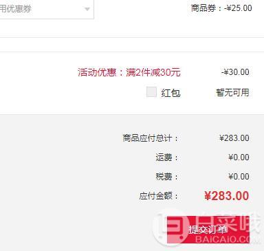 18年新版，SHISEIDO 资生堂  安耐晒小金瓶防晒乳 SPF50+PA++++ 90g*2支 ¥283包邮包税新低141.5元/支（双重优惠）
