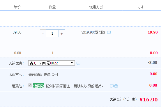 百年羚 免打孔一次性杯子架16.9元起包邮（需领3元优惠券）