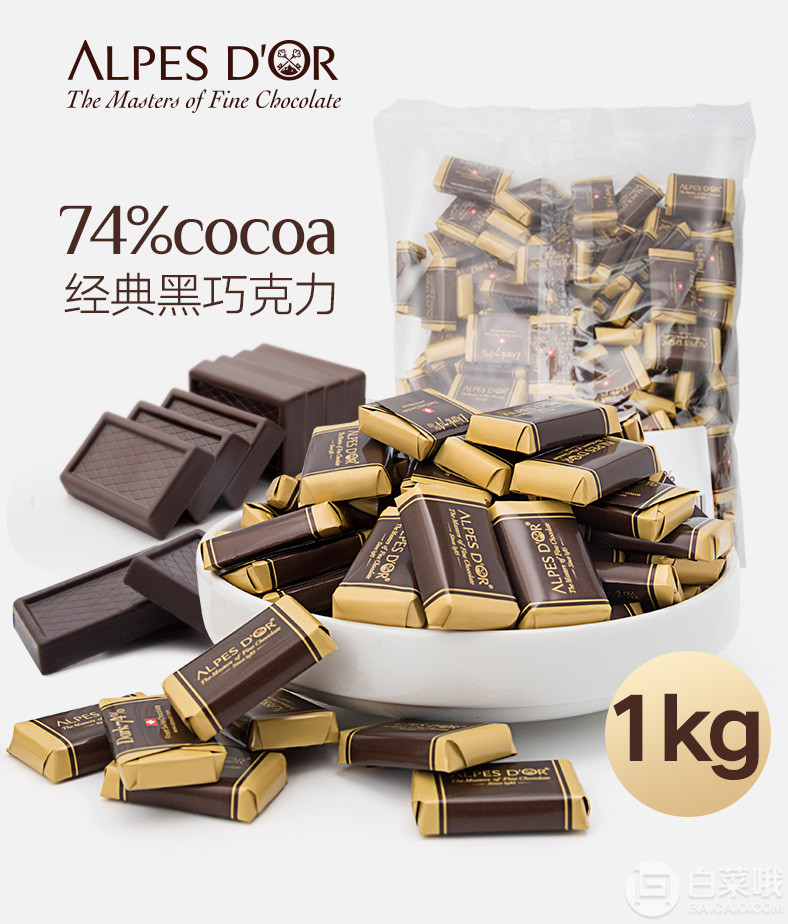瑞士进口，Alpes d'Or 爱普诗 74%可可脂纯黑巧克力1kg  赠74%黑巧克力80g148元包邮（需领优惠券​）