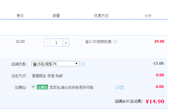 最爱椰子味，海南特产 南国 椰香薄饼 405g新低14.9元包邮（领取15元优惠券​）