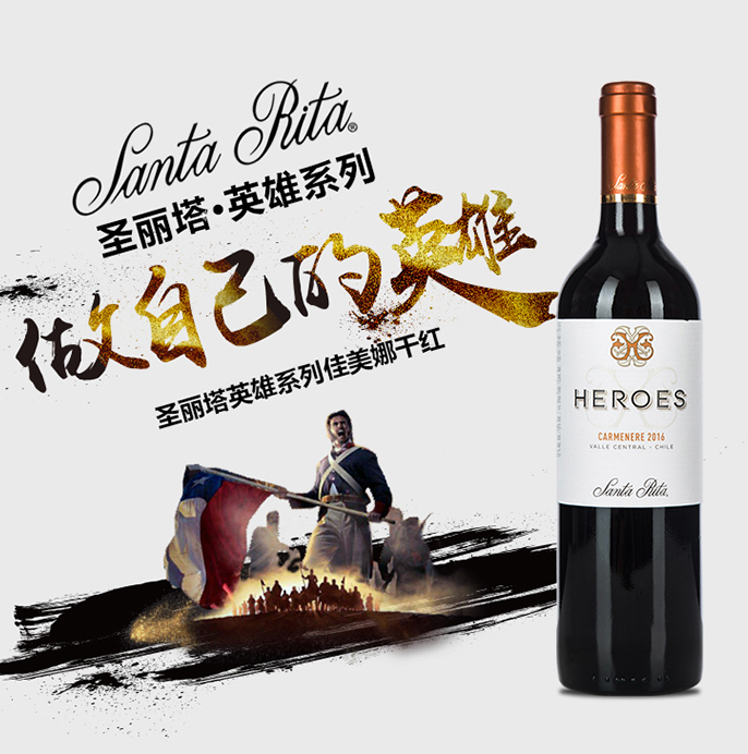 智利原瓶进口，Santa Rita 圣丽塔 英雄系列 佳美娜干红葡萄酒 750ml *5件 160元包邮32元/件（双重优惠）