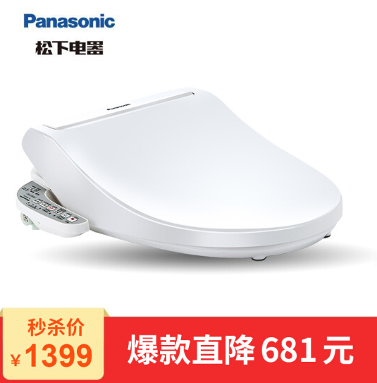 Panasonic 松下 DL-1309CWS 智能马桶盖1399元包邮