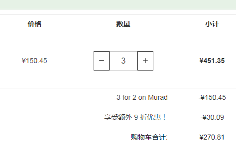 Murad 慕勒 全线买三免一+额外9折，快速急救精华 15ml  £10.2 凑单免费直邮到手90元