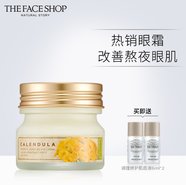 The Face Shop 菲诗小铺 金盏花清润眼霜 20ml55元包邮（需用5元优惠券）