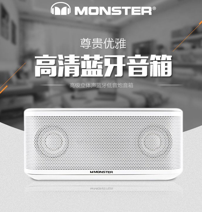 MONSTER 魔声 Micro Clarity Speakers 便携蓝牙音箱221.29元含税包邮