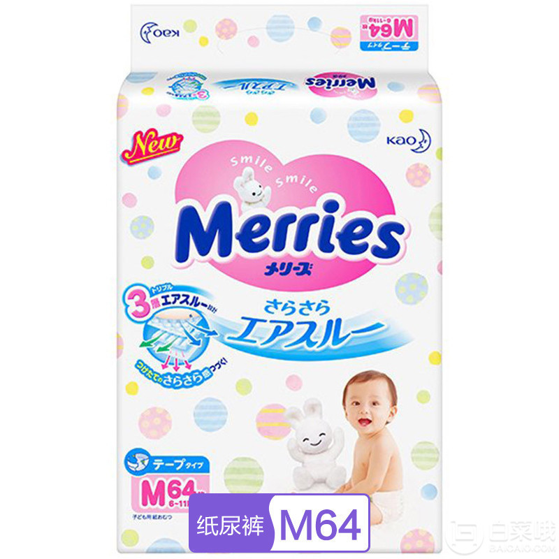 Merries 日本花王 M64（6-11kg）纸尿裤*4袋 ￥233.09含税包邮58元/袋（双重优惠）