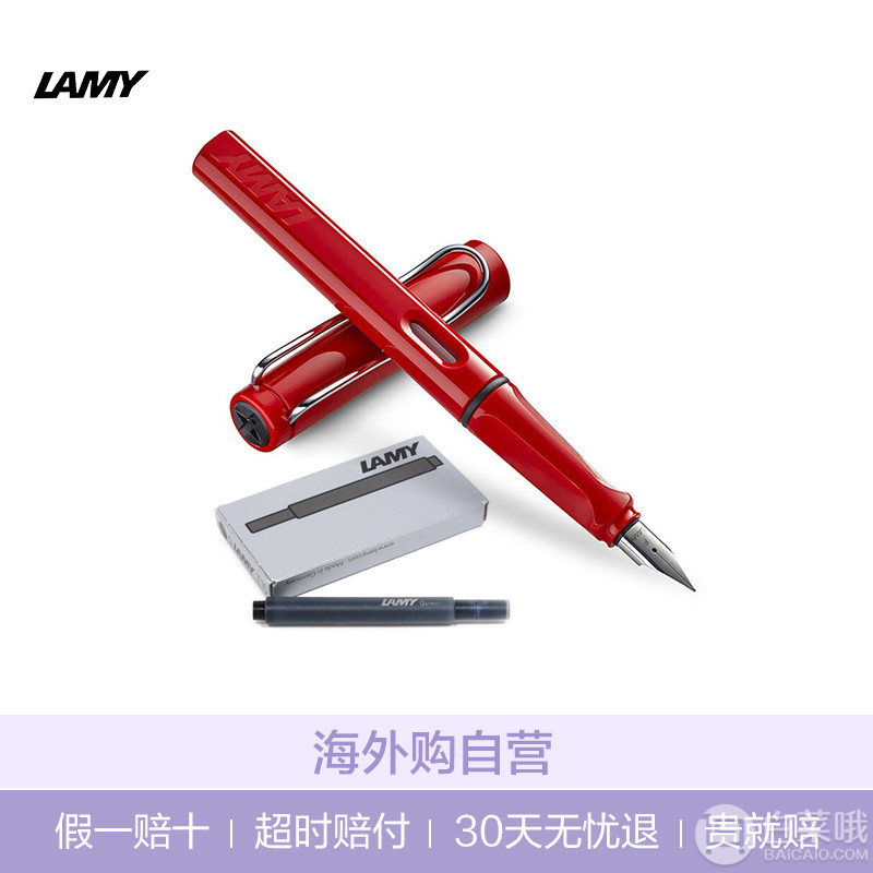 LAMY 凌美 恒星系列F尖时尚钢笔+黑色墨芯5支  2套 ￥171.27含税包邮86元（双重优惠）