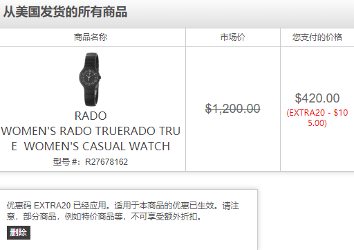 Rado 雷达 R27678162 时尚石英女表 0约2869元（需用优惠码）