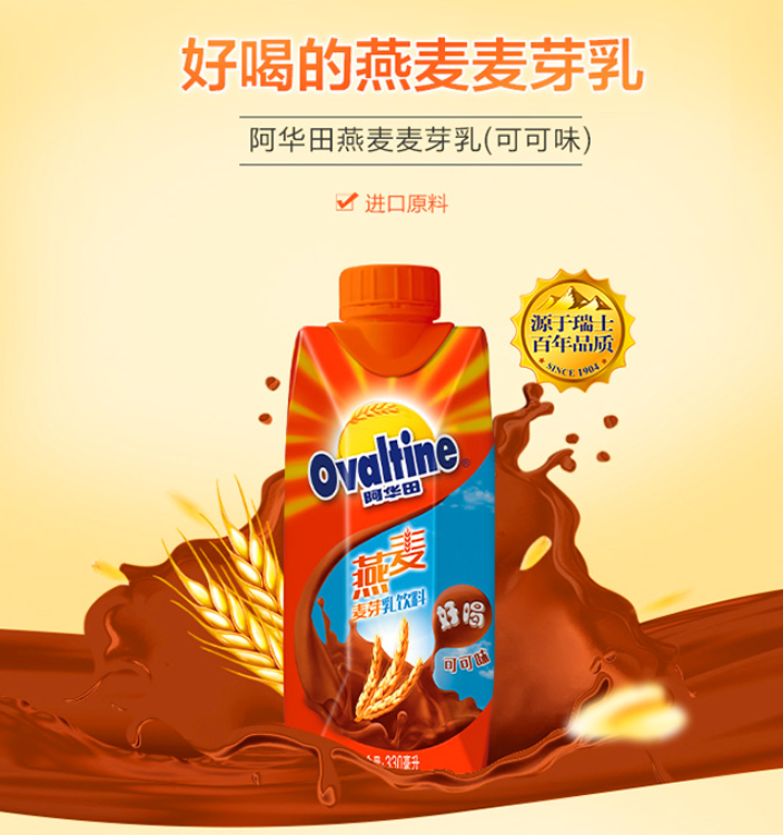 Ovaltine 阿华田 燕麦麦芽乳饮料 可可口味 330ml*12盒 *2件  49.9元24.95元/件（买二免一）