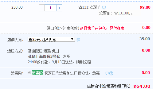 低過(guò)海淘，Kose 高絲 蜂王漿黃金膠原蛋白+玻尿酸果凍面膜 8片新低64元包郵包稅（雙重優(yōu)惠）