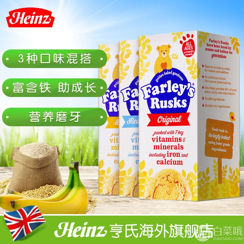 英国进口，Heinz 亨氏 Farley's 婴幼儿高钙磨牙饼干 150g*3盒新低21.8元含税包邮（需领30元优惠券）