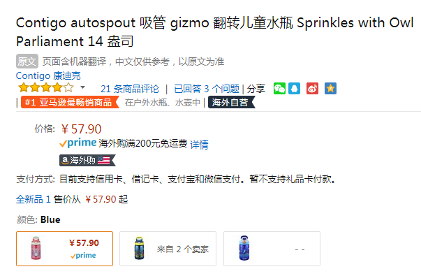 Contigo 康迪克 一键开启密封儿童吸管杯400ml Prime会员凑单免费直邮含税到手75元