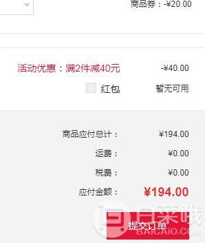 Shiseido 资生堂  安耐晒 SPF50+防晒露 40ml *2件 ￥194包邮包税97元/支（双重优惠）