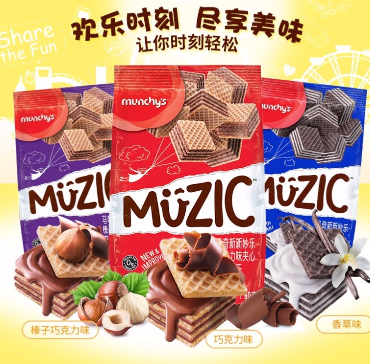 马来西亚进口，Munchy's 马奇新新 香草巧克力榛子威化饼干 90g*2包*3件29.85元包邮（双重优惠）