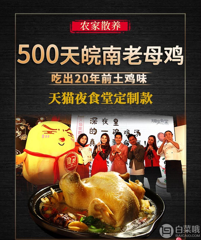 中国地理标志产品，皇卫 皖南老母鸡农家散养鸡1kg*2只 送炖鸡料包69元包邮（双重优惠）
