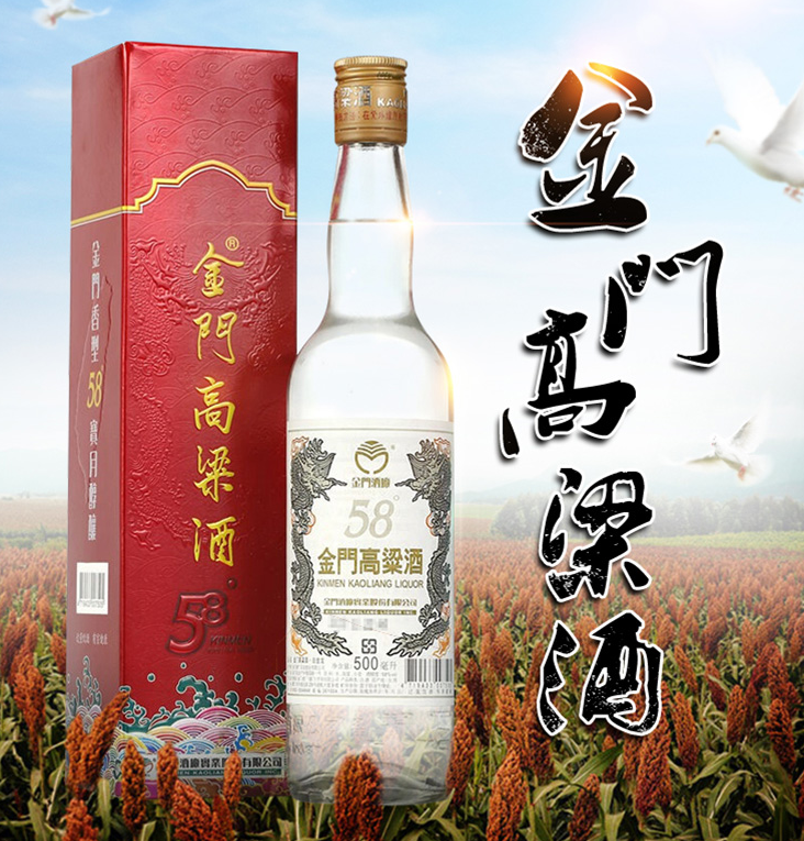 台湾金门 58度 白金龙高粱酒 清香型 500ml*2件  224.1元包邮112元/瓶（双重优惠）