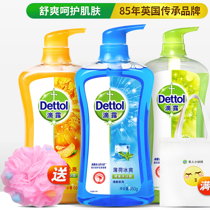 Dettol 滴露  滋润清新沐浴露 650g 3款可选13.9包邮（需用15元优惠券）