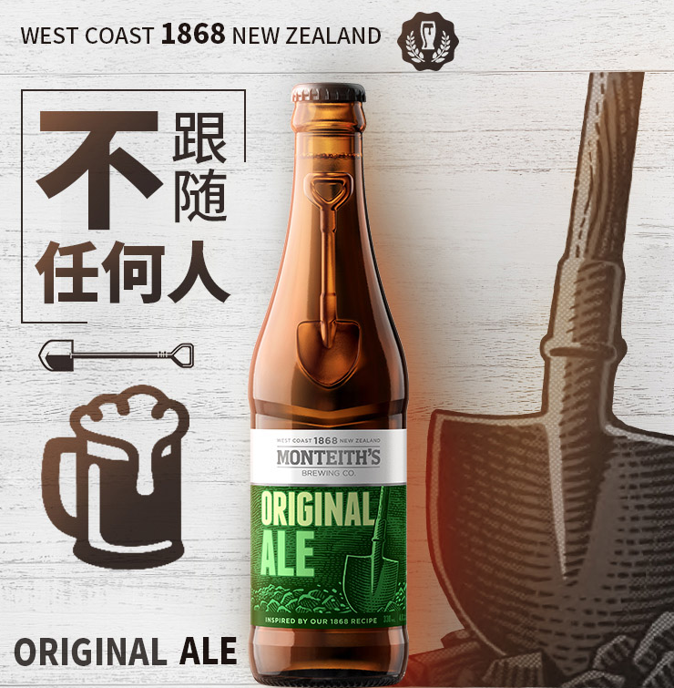 新西兰进口，蒙塔斯 Monteiths 艾尔精酿啤酒 330ml*12瓶*4件  218元54.5元/件（双重优惠）