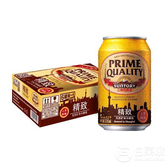 限Plus会员，Suntory 三得利 精致啤酒 330ml*24听*2箱 99元49.5元/件（可叠加￥599-120）