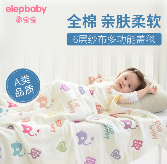 A类品质，Elepbaby 象宝宝 婴儿纱布浴巾 115*115cm19元包邮（需领券）