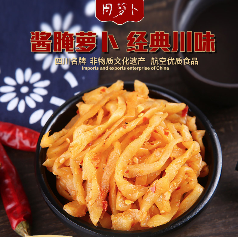 非物质文化遗产，周萝卜 麻辣萝卜干60克*5袋*3件15.9元包邮（双重优惠）拍三件