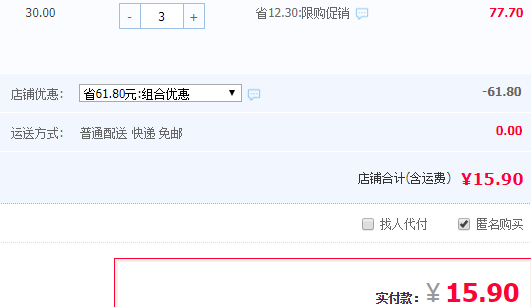 非物质文化遗产，周萝卜 麻辣萝卜干60克*5袋*3件15.9元包邮（双重优惠）拍三件