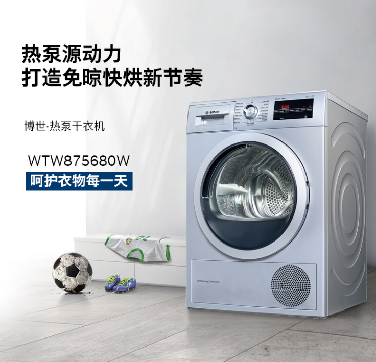 BOSCH 博世 WTW875680W 9公斤 热泵式干衣机6890元包邮（下单立减）