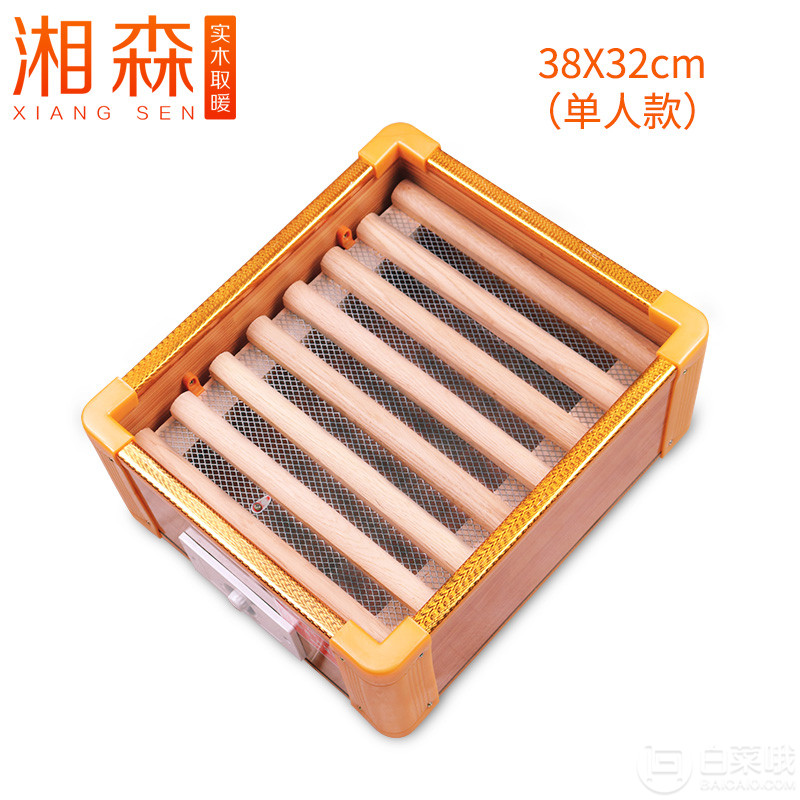 湘森 实木取暖器38x32cm单人款史低18.9元包邮（需用券）