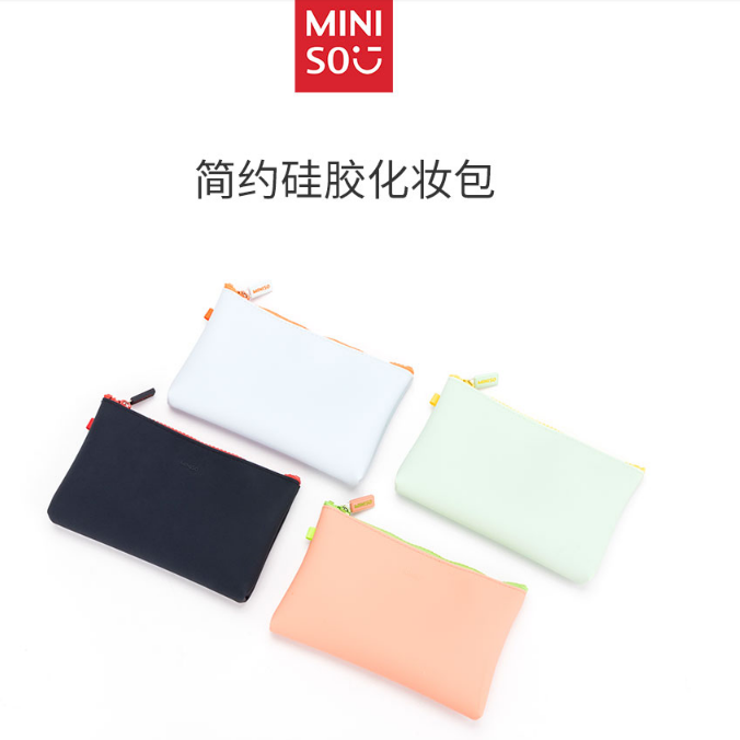 MINISO 名创优品 简约硅胶化妆包 多色9.9元包邮（需用优惠券）