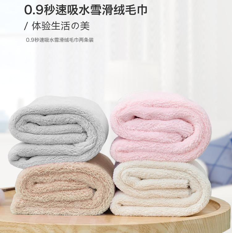 日本HOYO A类品质雪滑绒毛巾 35*75cm 两条装24.9元包邮（需领券）