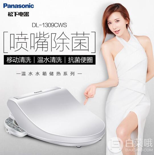 Panasonic 松下 DL-1309CWS 智能马桶盖839.05元包邮（多重优惠）