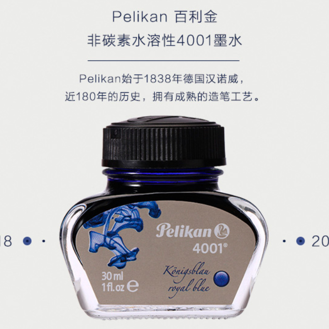 Pelikan 百利金 4001 非碳素钢笔墨水 蓝色 30ml凑单低至16.2元/瓶（满199-100元）