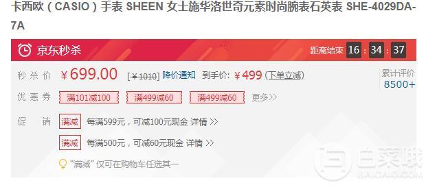 Casio 卡西欧 Sheen系列  SHE-4029D-7A 女士时尚手表新低499元包邮（双重优惠）