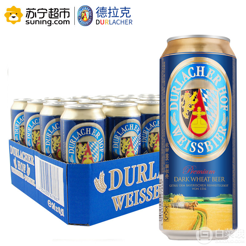 德国进口 Durlacher 德拉克 黑啤酒500ml*24听*2箱  ￥140包邮70元/箱（需用券）