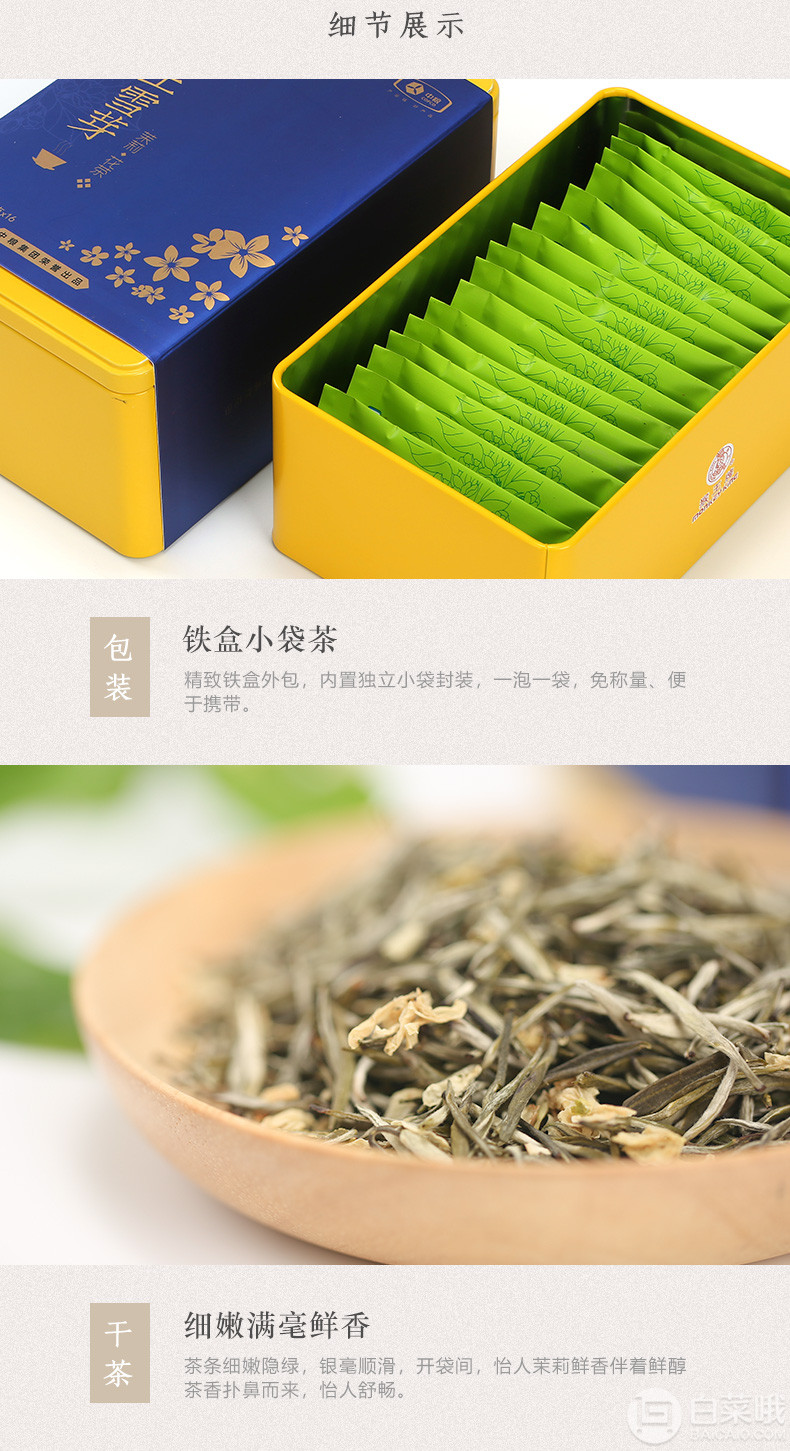 中茶 猴王 2018新茶特级浓香型茉莉花茶雪芽罐装57.6g38元包邮（需领券）