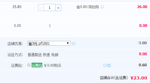 九鲤湖 无硫古田银耳新货100g*3袋23元包邮（需用优惠券）