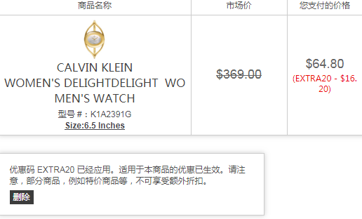 Calvin Klein Delight系列 K1A2391G 女士时装表 .8（需用码）到手485元