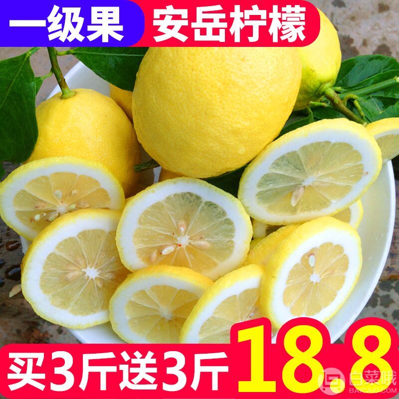 罗克珊 四川安岳当季黄柠檬大果 5.5斤13.8元包邮（需领券）