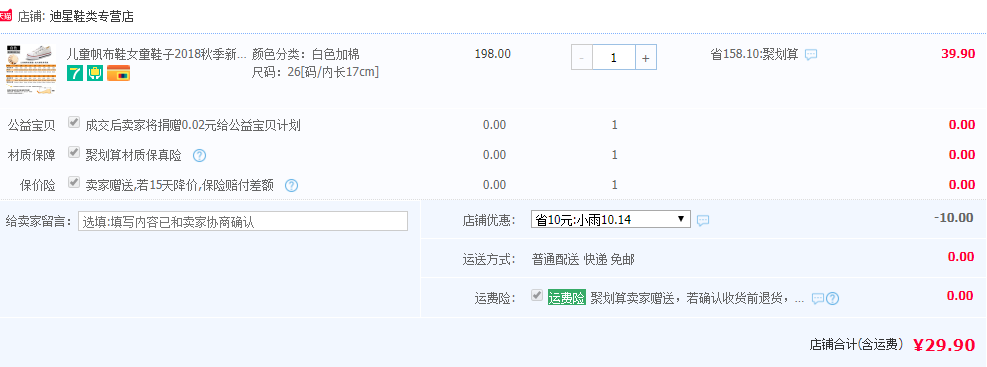 匡威旗下，CESHOESES 加绒帆布鞋（19~40码） 3色29.9元包邮（需领券）