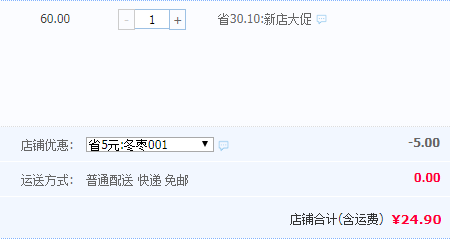 九亩田 山东特产沾化冬枣5斤24.9元包邮（需领券）