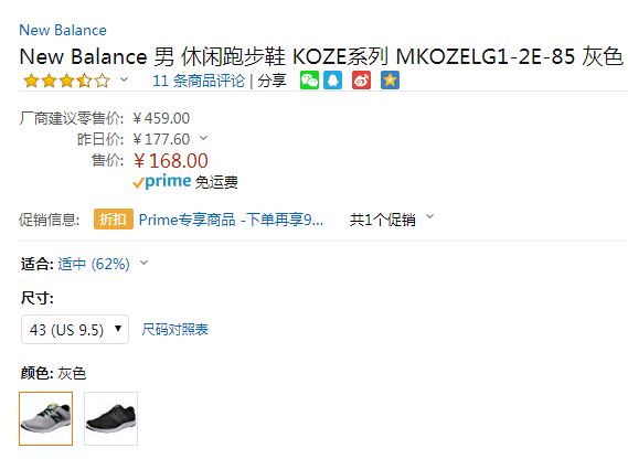 限43码，New Balance 新百伦 Koze系列 男士休闲运动鞋MKOZELG1141.2元包邮（双重优惠）
