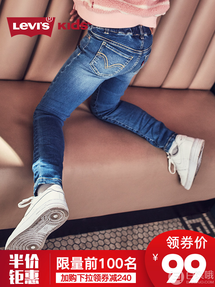 Levi's 李维斯 2018新款韩版儿童牛仔裤 多款99元包邮（需用优惠券）