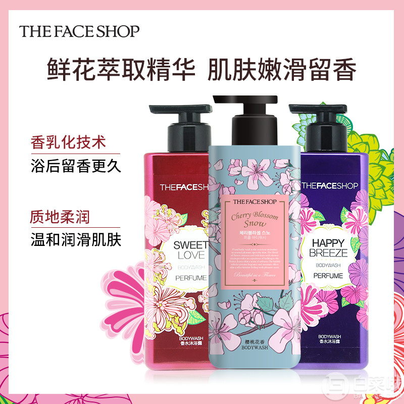 LG生活 The Face Shop 菲诗小铺 香水沐浴露500ml*3瓶预售59元包邮（需用优惠券）