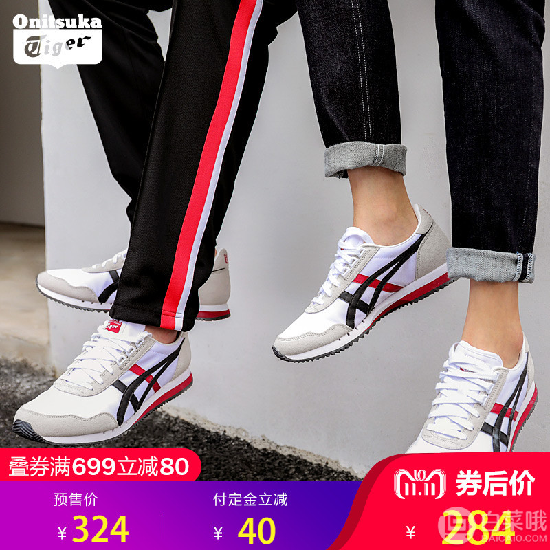 双11预售，Onitsuka Tiger 鬼塚虎 DUALIO 中性休闲跑步鞋 2色200元包邮（需定金40元）
