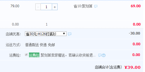 優(yōu)衣庫制造商，Maxwin  兒童純棉高領(lǐng)長袖T恤打底衫 4色39元包郵（需領(lǐng)券）