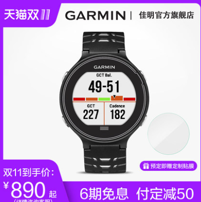 双十一预告，GARMIN 佳明 Forerunner630 智能GPS跑步运动腕表 可6期0息890元起包邮