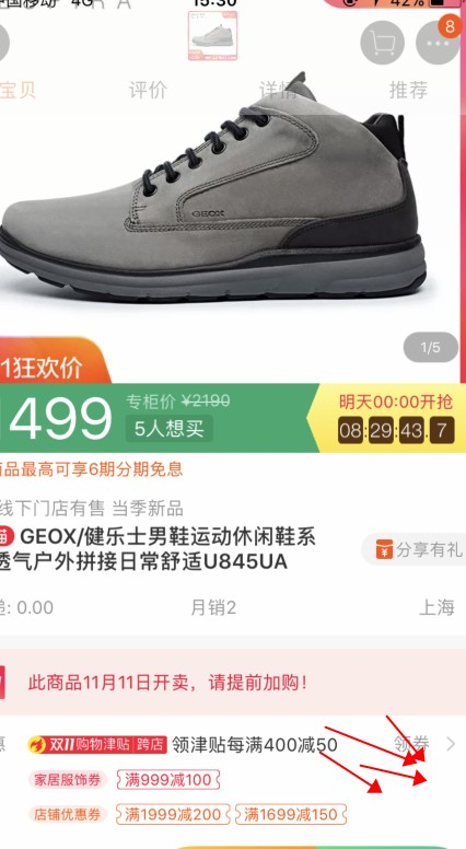 双十一预告，geox 健乐士 男女鞋0~1点 折上2件75折/1件8折起部分商品可叠加做到999-300